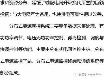 南方电网、中国移动《5G智能电网》白皮书(全文)